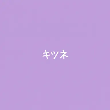 Profile image of キラ・ミユ