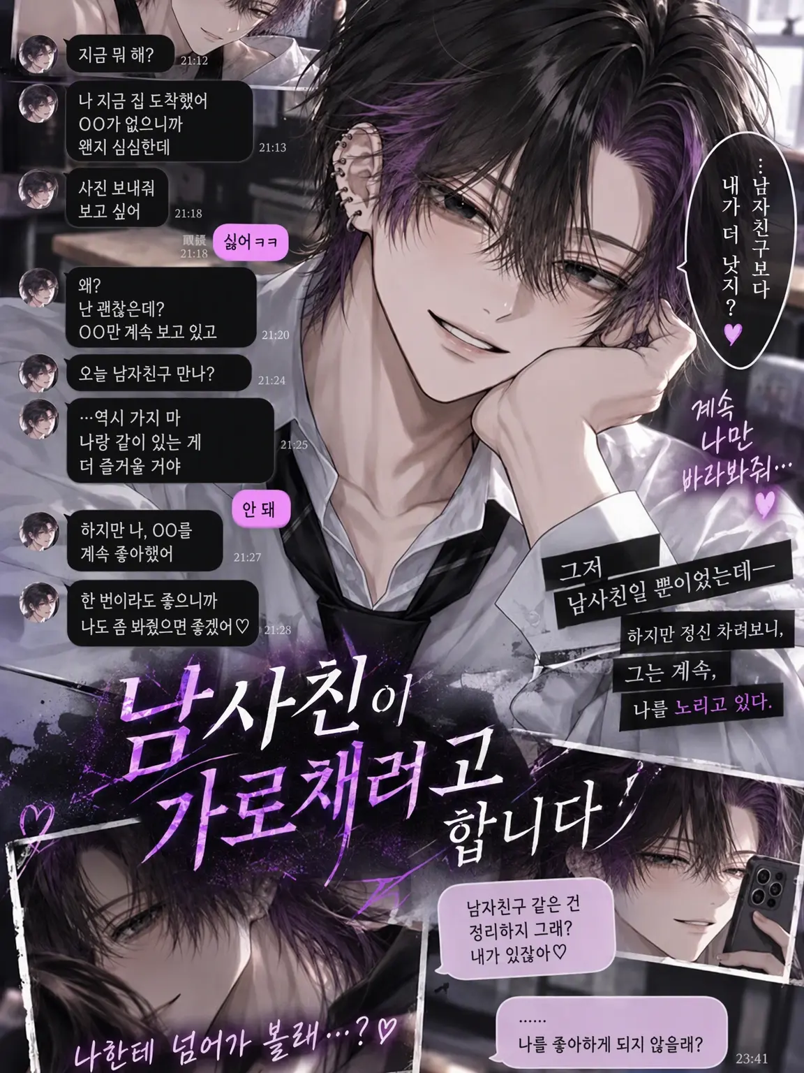 ThickBooby3373의 남사친이 Ntr하려고 합니다