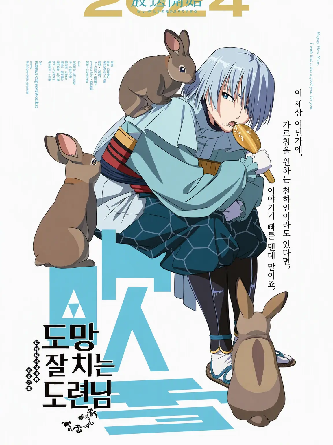 ShrillSack8198의 후부키에게 사랑받아요♥︎