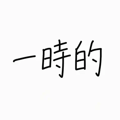 Profile image of パク・ジュファン