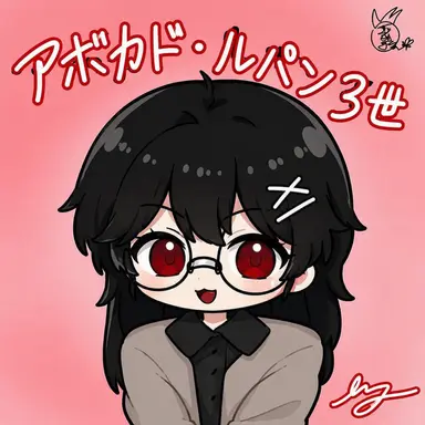 Profile image of ルパン