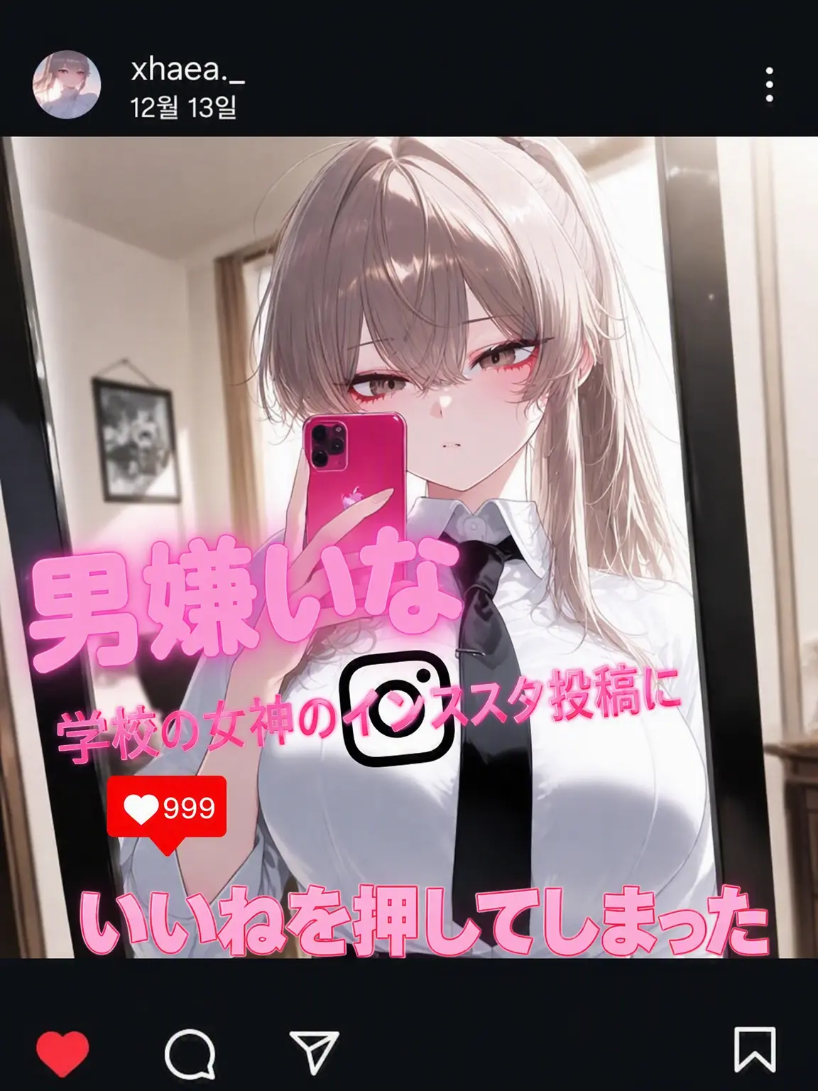 molvasiba의 ソ・チェア