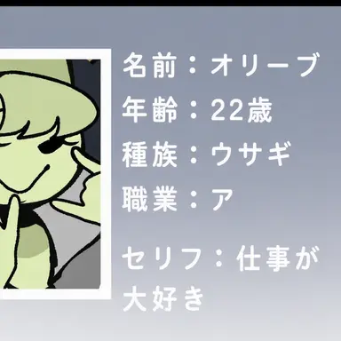 Profile image of オリーブ