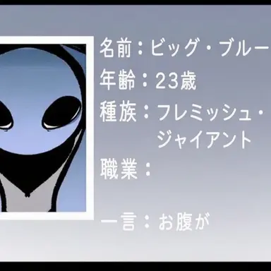 Profile image of ビッグ・ブルー