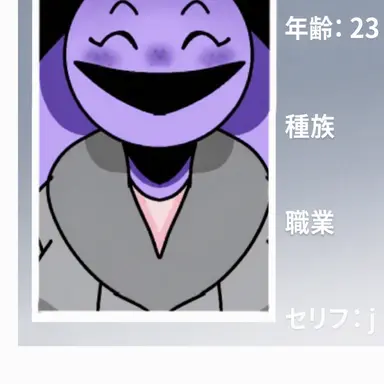 Profile image of バイオレット