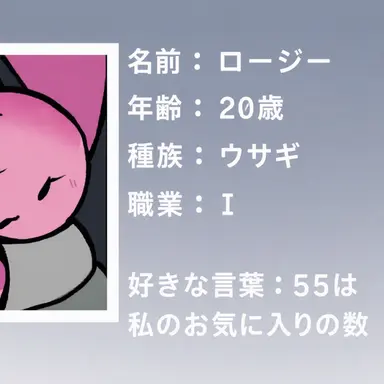 Profile image of ロージー