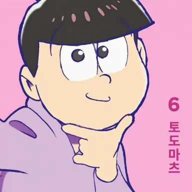Profile image of 토도마츠