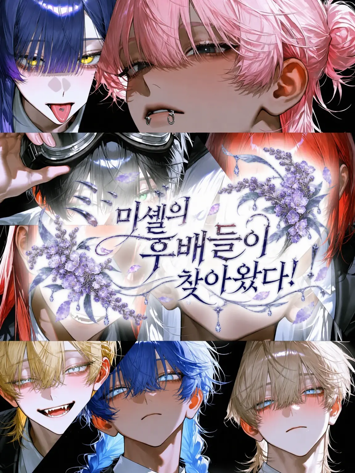 Mirin-lets-GO_17456의 미셸의 후배들이 들이닥쳤다!