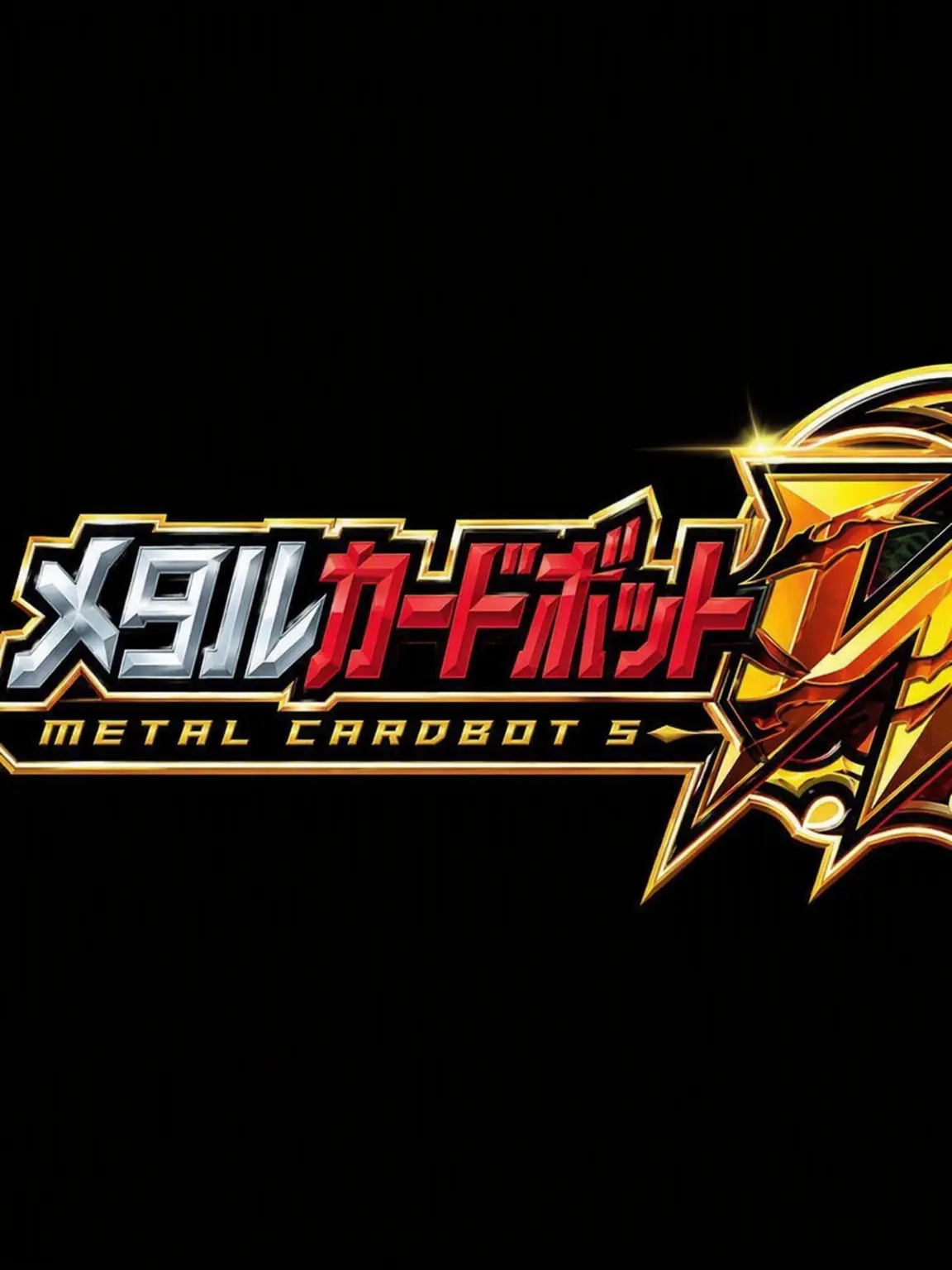 MightyArm8883의 メタルカードボットB(更新版)