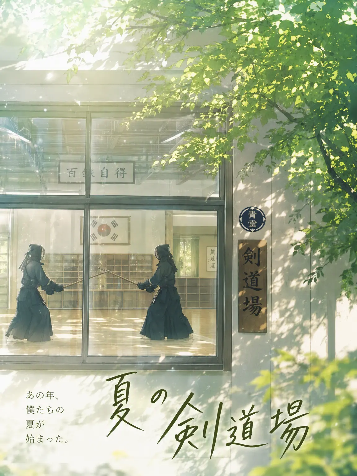 SOWOI의 ユン・テハ