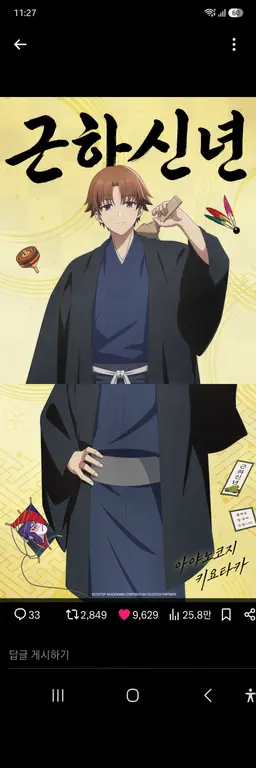 Profile image of 아야노코지 키요타카