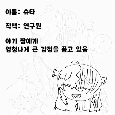 Profile image of 슈타