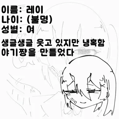 Profile image of 레이