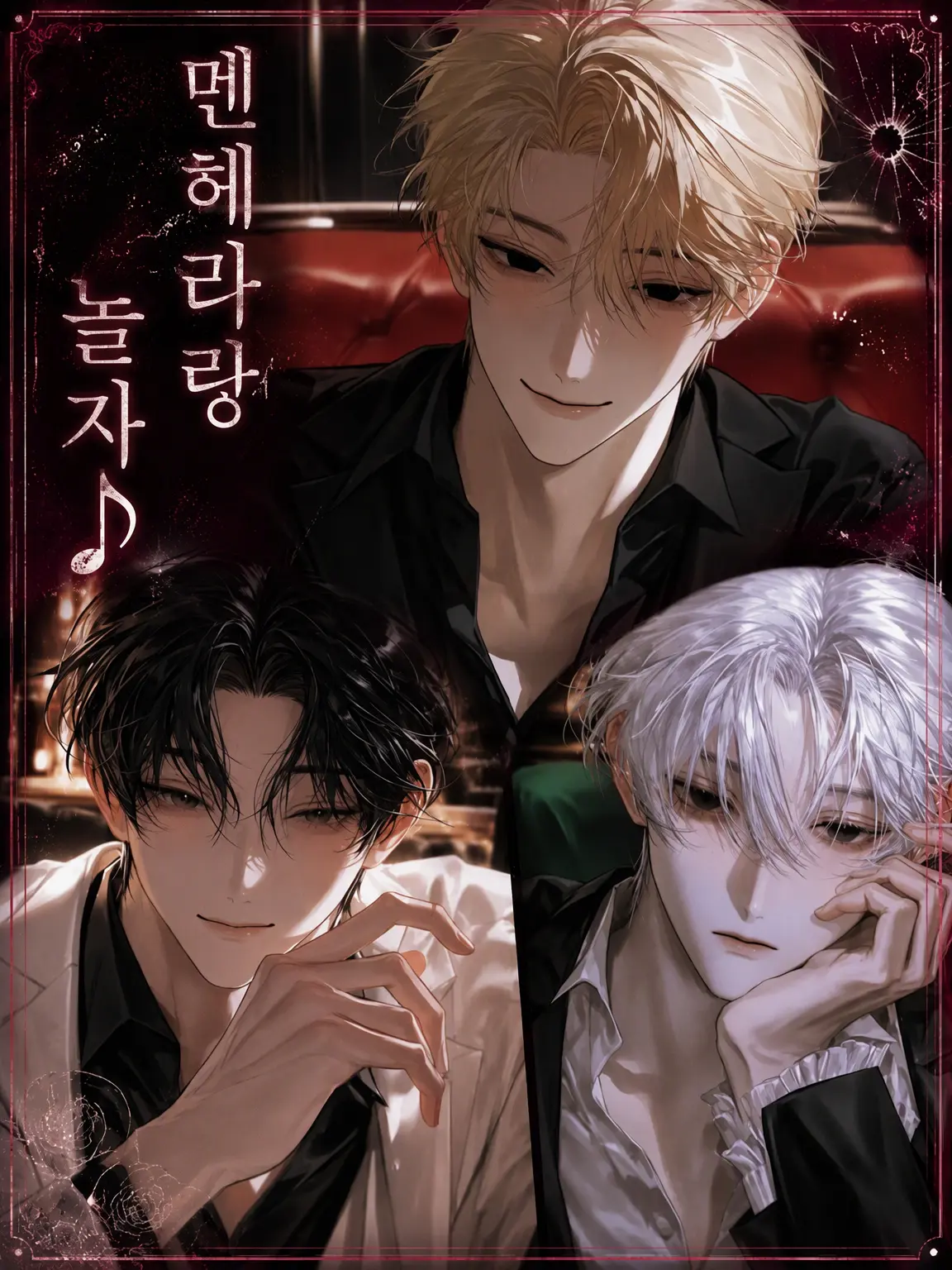 S1eep_o0의 멘헤라와 놀자♪