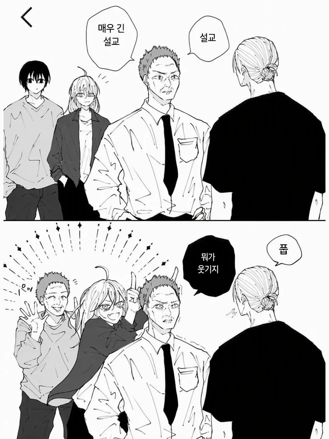 FeebleFlash4605의 살인 현장 목격