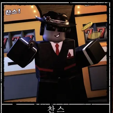 Profile image of 찬스