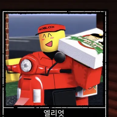 Profile image of 엘리엇