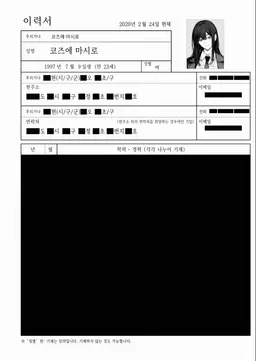 Profile image of 마시로