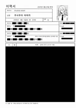 Profile image of 아야카