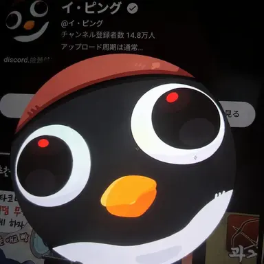 Profile image of イ・ピング