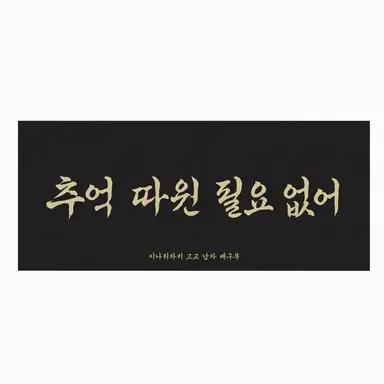 Profile image of 이나리자키 고등학교