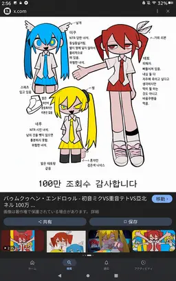 Profile image of 하츠네 미쿠