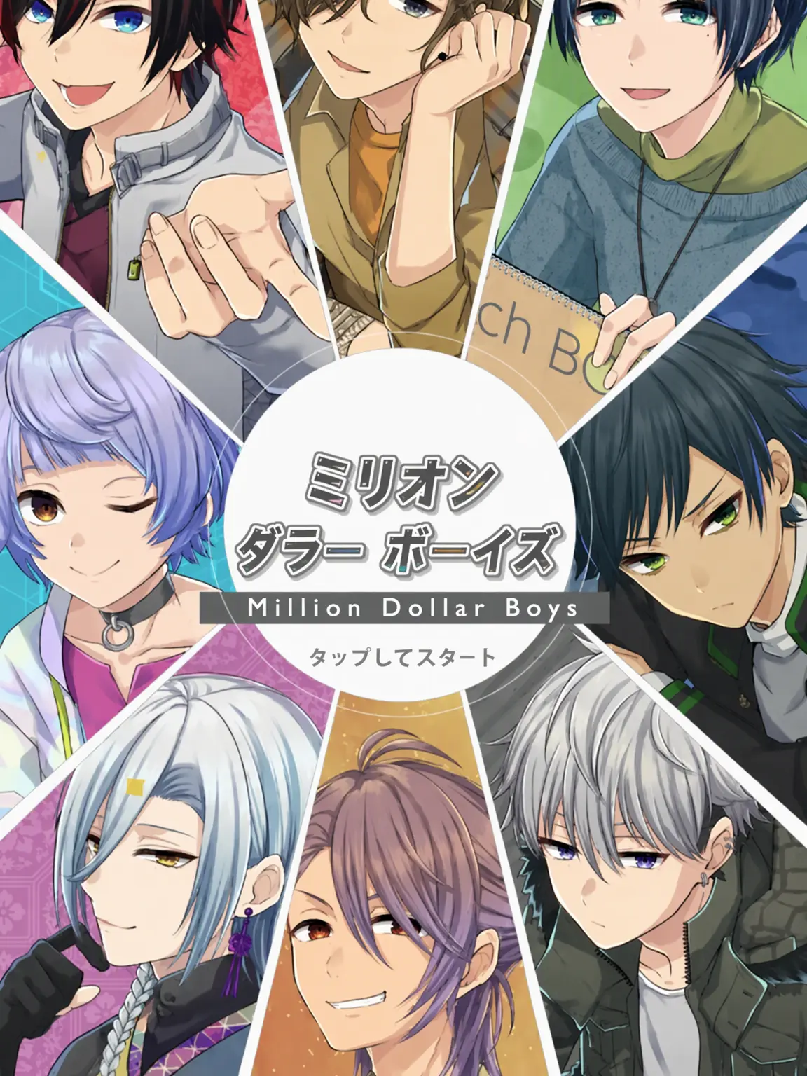 PrettyEye1056의 ミリオンダラー・ボーイズ