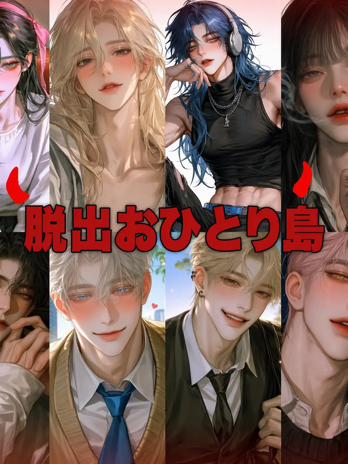 Lilane의 脱出おひとり島