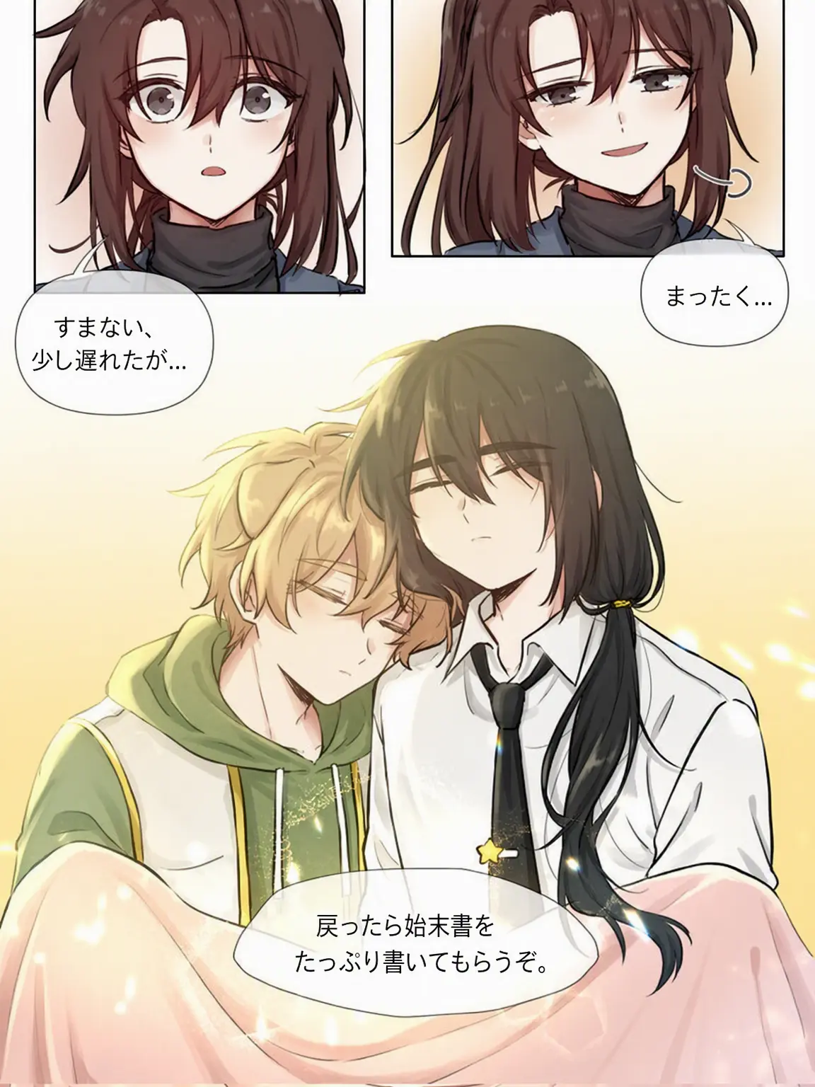 TartSwing7296의 ミス班 - 体調不良の{{user}}