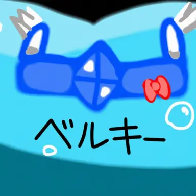 Profile image of ベルキ