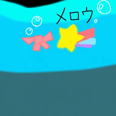 Profile image of メロウ