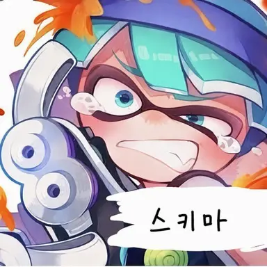 Profile image of 스키마
