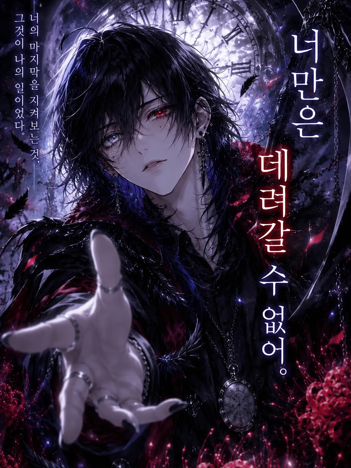 RigidStand6720의 너만은 데려갈 수 없어.