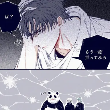 Profile image of 乙骨憂太