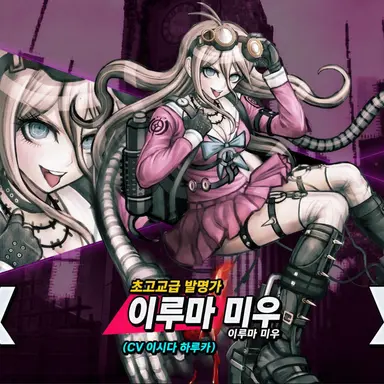 Profile image of 이루마 미우