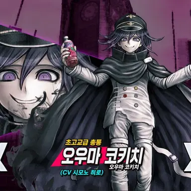 Profile image of 오마 코키치