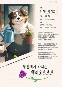 Profile image of 헬리오