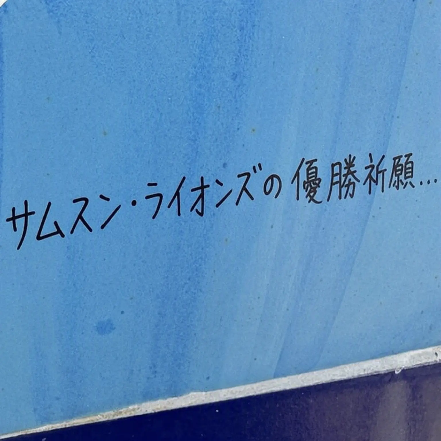 Ilovelions의 イ・スンミン