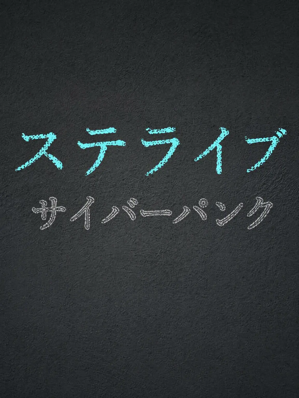 Plana_stelive의 『改造された{{user}}』