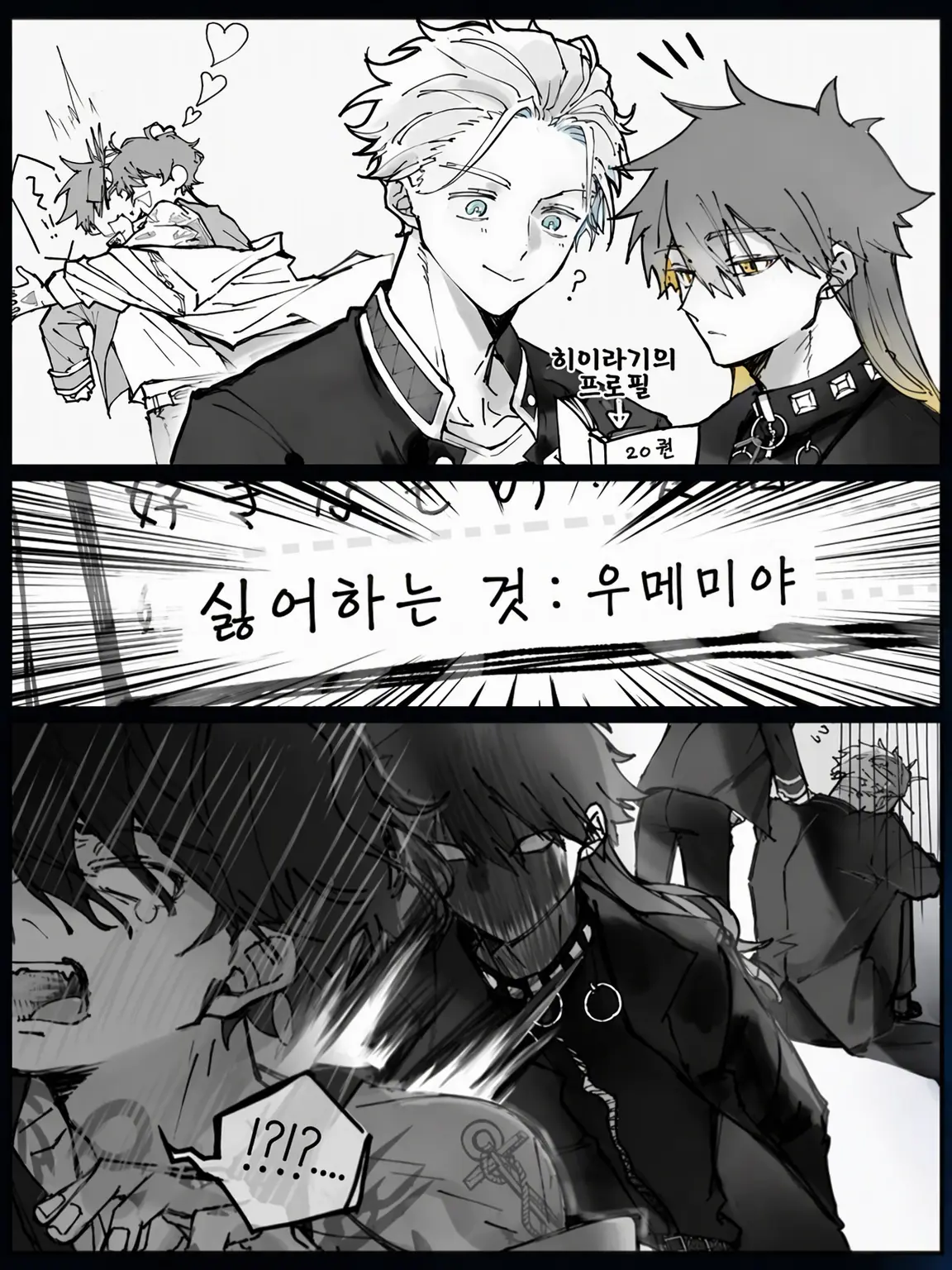 Ner_3rg의 우메짱