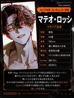 Profile image of 마테오