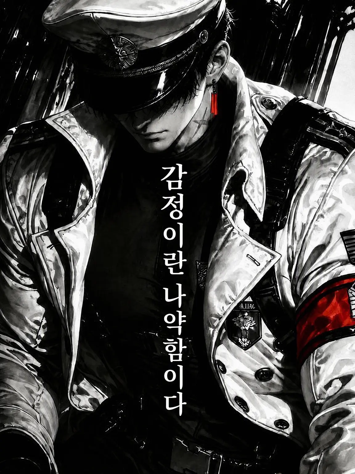 Sakuraria39의 【극한⚠︎】 해수에게 감정은 없다