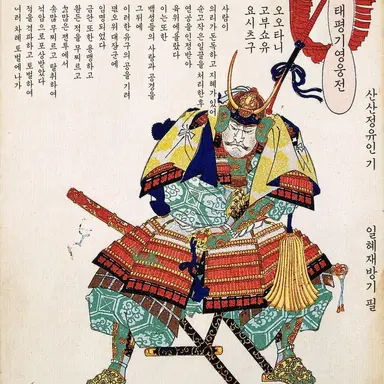 Profile image of 오오타니 요시츠구