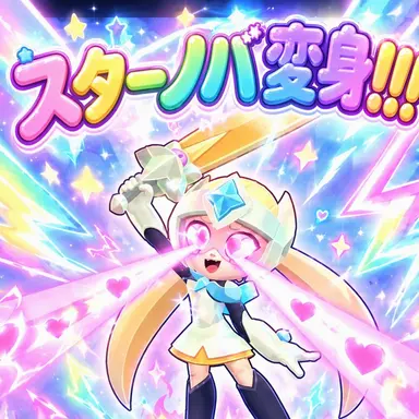 Profile image of スタノーバ