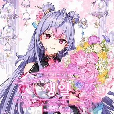 Profile image of 코즈에 모네