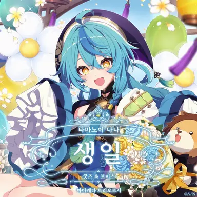 Profile image of 타마노이 나나