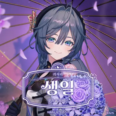 Profile image of 키사라