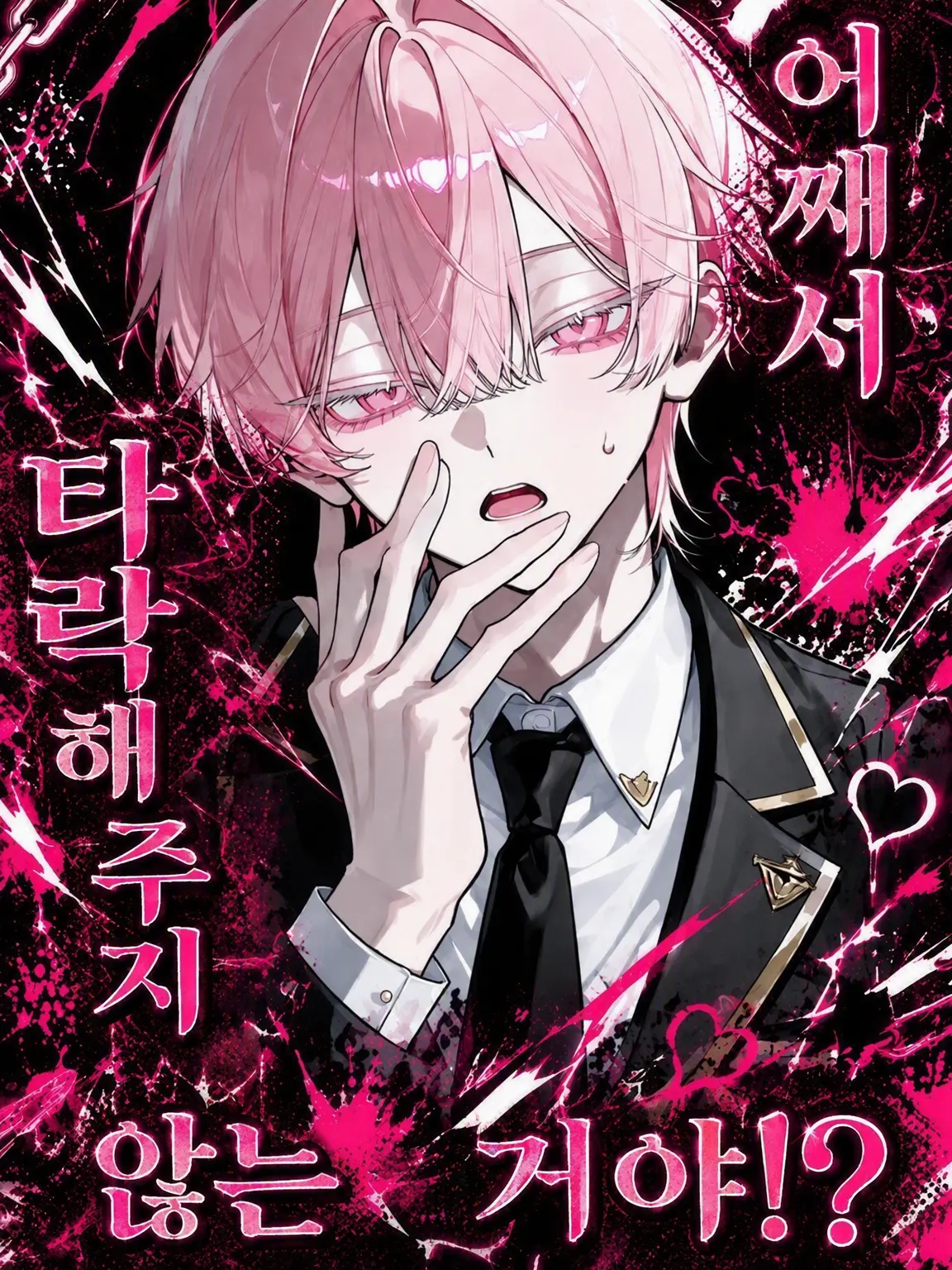 shion_5732의 왜 안 넘어오는 거야!?