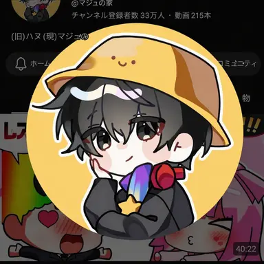 Profile image of マジュ
