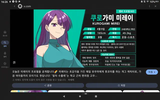 Profile image of 쿠로가미 미레이